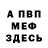 АМФЕТАМИН Розовый Tokhtar Bek