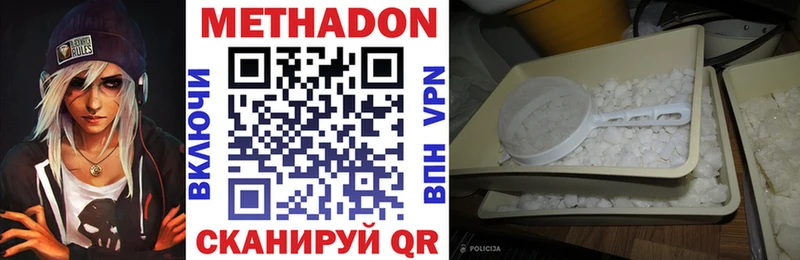 МЕТАДОН VHQ даркнет телеграм Задонск
