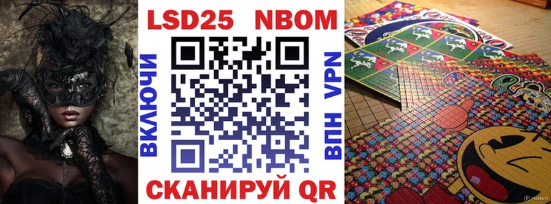 Марки 25I-NBOMe 1500мкг  купить  цена  kraken сайт  Задонск 